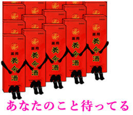 Yomeishu Sticker sticker #7287151