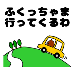 Inobou and Tamba dialect (Second son)