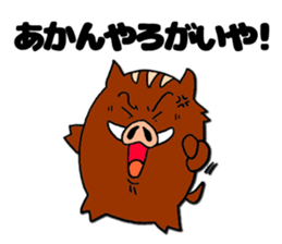 Inobou and Tamba dialect (Second son) sticker #7287325