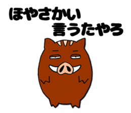Inobou and Tamba dialect (Second son) sticker #7287333