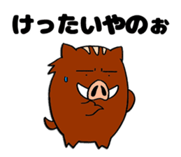 Inobou and Tamba dialect (Second son) sticker #7287341