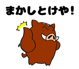 Inobou and Tamba dialect (Second son) sticker #7287342