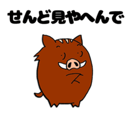 Inobou and Tamba dialect (Second son) sticker #7287353