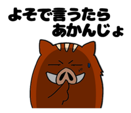 Inobou and Tamba dialect (Second son) sticker #7287359