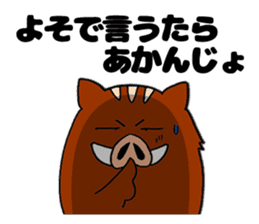 Inobou and Tamba dialect (Second son) sticker #7287359