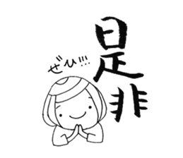 Writing brush girl  vol.4 sticker #7287422