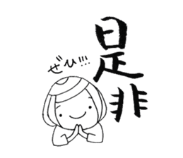 Writing brush girl vol.4 sticker #7287422