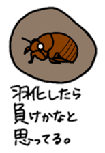Sentimental Cicada Sticker sticker #7287871