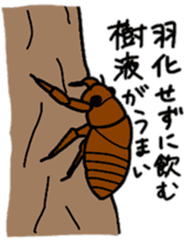 Sentimental Cicada Sticker sticker #7287872