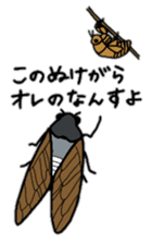 Sentimental Cicada Sticker sticker #7287876