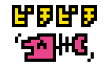 Sakana Sticker sticker #7288128