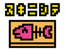 Sakana Sticker sticker #7288151