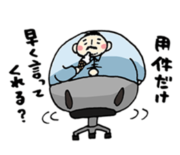 ATSUI OTOKO sticker #7288301
