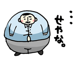 ATSUI OTOKO sticker #7288319