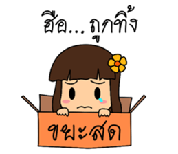 Little Mameaw sticker #7288372