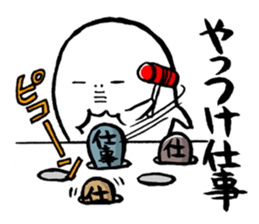 Are you too busy? Worn out? Part3 sticker #7288505