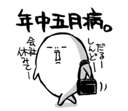 Are you too busy? Worn out? Part3 sticker #7288509