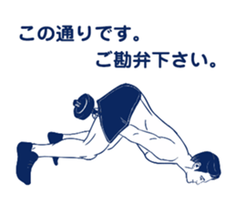 The man who breaks feeling. sticker #7288810