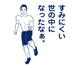 The man who breaks feeling. sticker #7288817