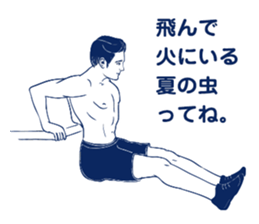 The man who breaks feeling. sticker #7288822