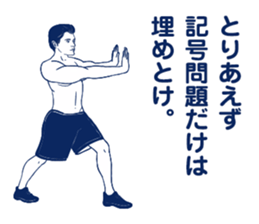 The man who breaks feeling. sticker #7288823