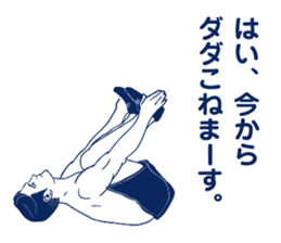 The man who breaks feeling. sticker #7288826