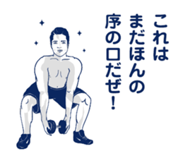 The man who breaks feeling. sticker #7288828