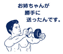 The man who breaks feeling. sticker #7288829