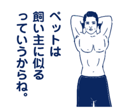 The man who breaks feeling. sticker #7288830