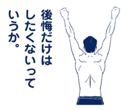 The man who breaks feeling. sticker #7288831