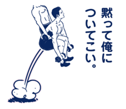 The man who breaks feeling. sticker #7288833