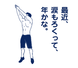 The man who breaks feeling. sticker #7288834