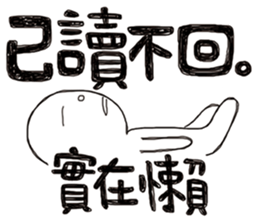 Simple Reply vol.14 (No Reply Result/CN) sticker #7289188