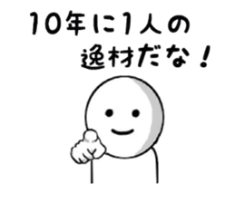 Unreliable conversation sticker #7289236