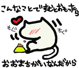 Kawaii  over action cat sticker #7289345