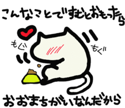 Kawaii over action cat sticker #7289345