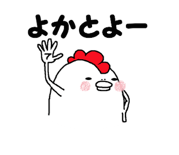 Humorous chicken Kitakyuusyuu dialect sticker #7289528