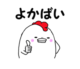 Humorous chicken Kitakyuusyuu dialect sticker #7289529