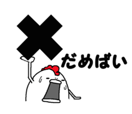 Humorous chicken Kitakyuusyuu dialect sticker #7289531