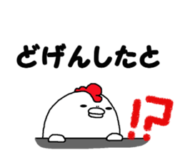Humorous chicken Kitakyuusyuu dialect sticker #7289535