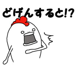 Humorous chicken Kitakyuusyuu dialect sticker #7289539