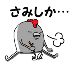 Humorous chicken Kitakyuusyuu dialect sticker #7289545