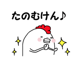 Humorous chicken Kitakyuusyuu dialect sticker #7289554