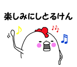Humorous chicken Kitakyuusyuu dialect sticker #7289565