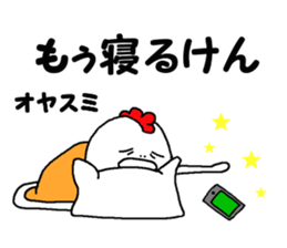 Humorous chicken Kitakyuusyuu dialect sticker #7289566