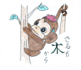 Mr. ECOSUKE sticker #7289688