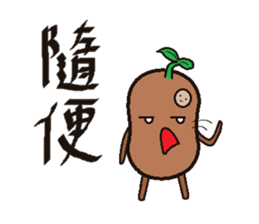 Potatoes brother sticker #7291770
