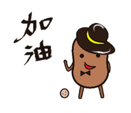 Potatoes brother sticker #7291775
