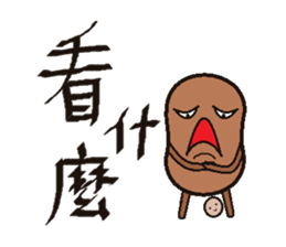 Potatoes brother sticker #7291776