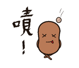 Potatoes brother sticker #7291777